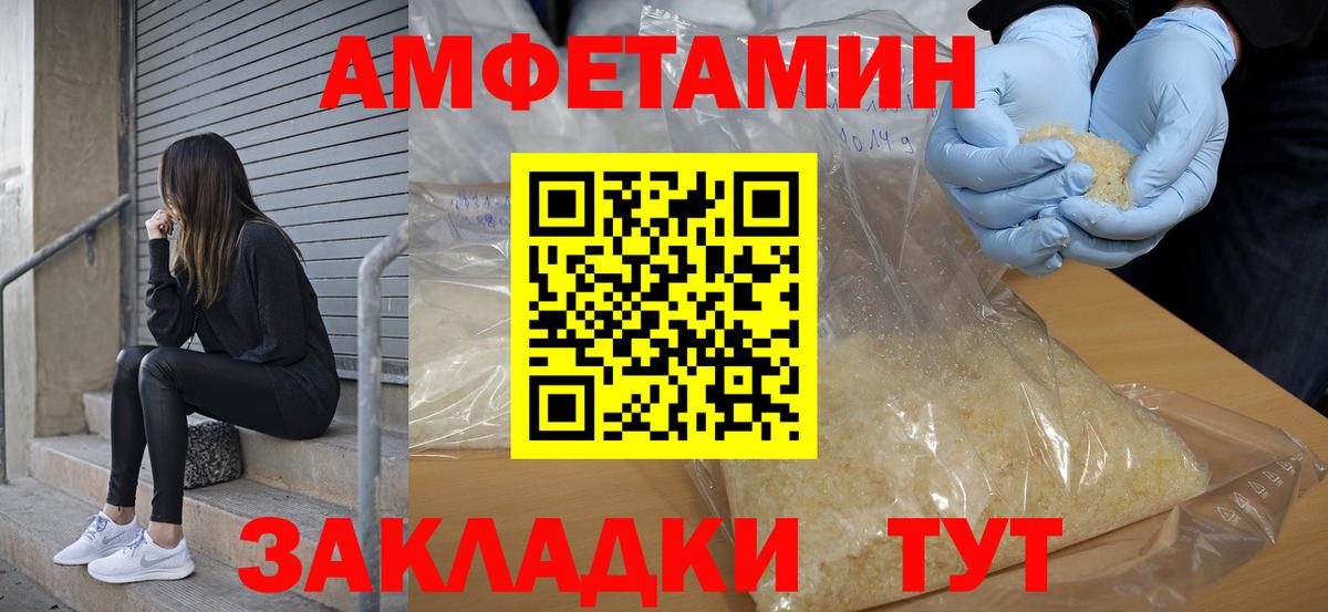Амфетамин 97% Кировск