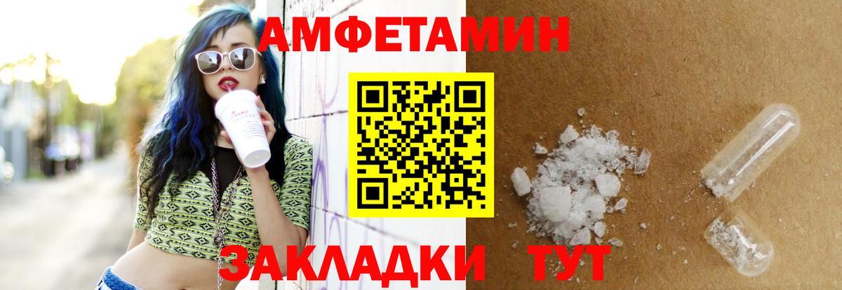 Кировск  АМФЕТАМИН  Amphetamine  Амфетамин 97%  Вход с VPN 
