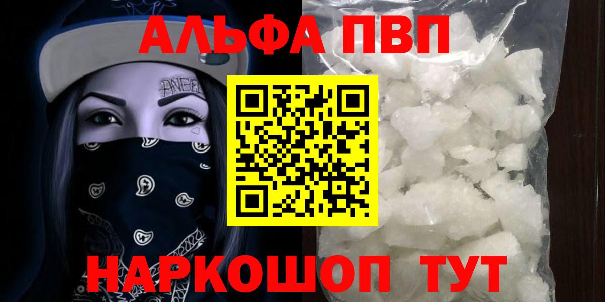 A PVP Соль Кировск