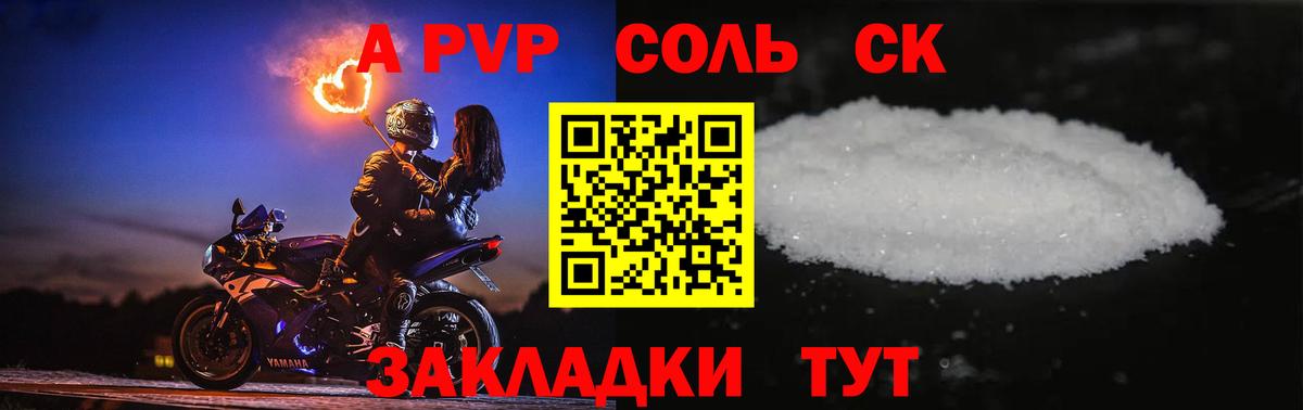 Кировск  Alpha-PVP VHQ  магазин  наркотиков  Alpha-PVP VHQ  А ПВП СК КРИС  Вход с VPN 