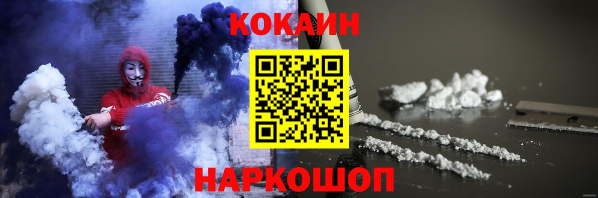 Cocaine Перу Кировск