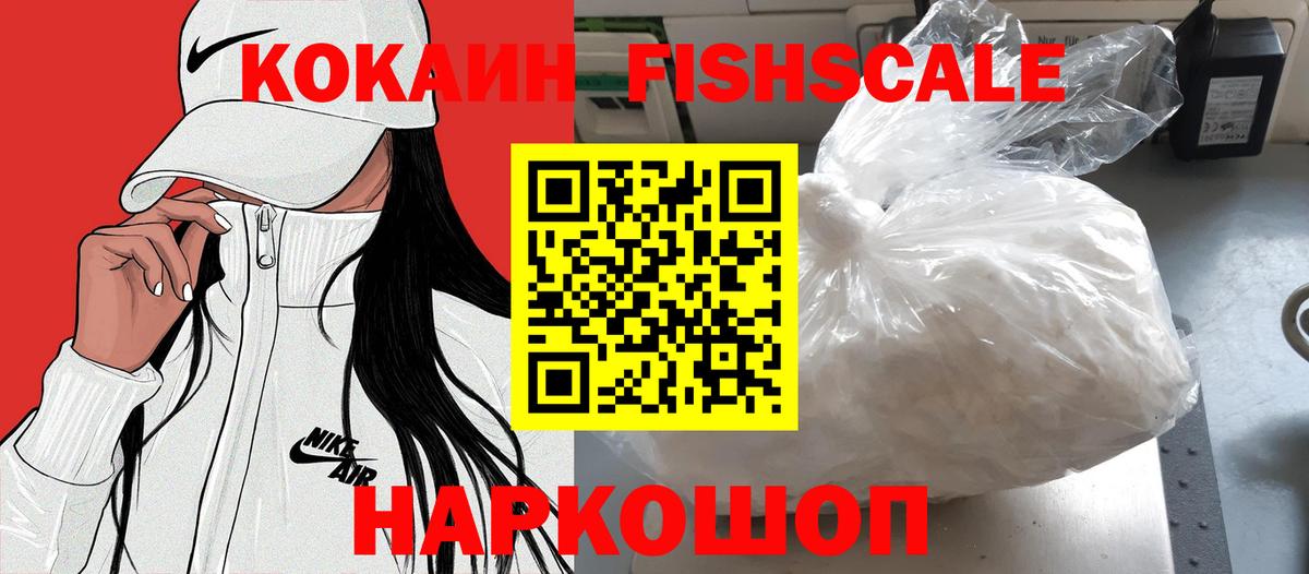 COCAIN  Вход с VPN  Кировск  COCAIN 97%  Кокаин 99% 