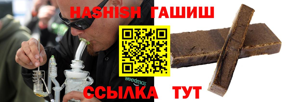 Кировск  ГАШИШ Изолятор  Гашиш  где найти   Вход с VPN 
