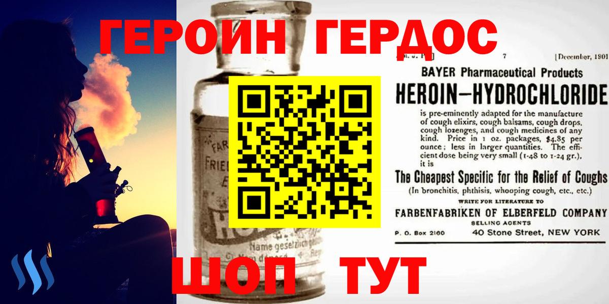 Героин афганец  Вход с VPN  Кировск 