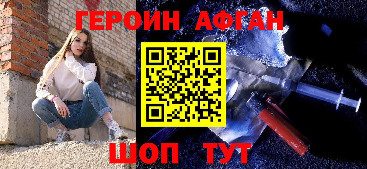 Героин гречка Кировск