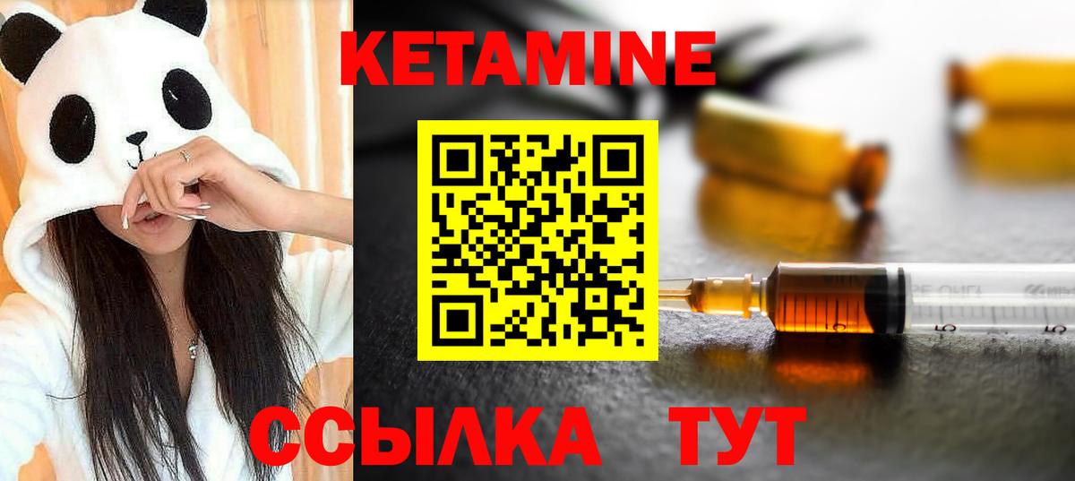 кракен как войти  Вход с VPN  Кировск  Кетамин VHQ 