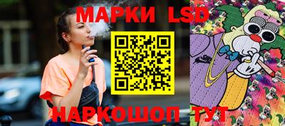 марки lsd Ипатово