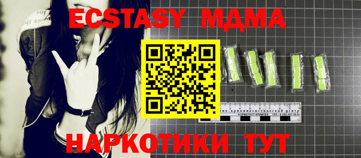 МДМА Molly Кировск
