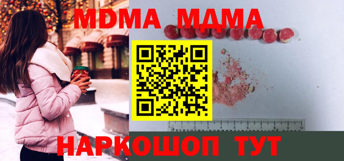 MDMA молли  MDMA VHQ  Кировск  MDMA  Вход с VPN 