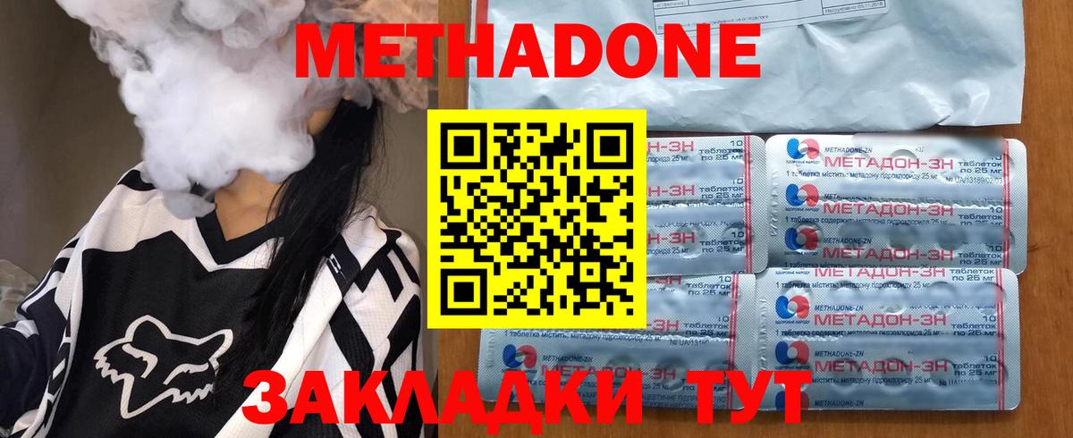 Кировск  Метадон methadone  Метадон VHQ  Вход с VPN 