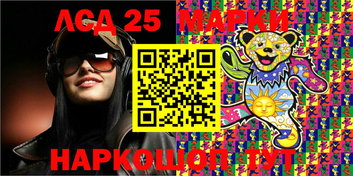 Марки NBOMe  Вход с VPN  Марки 25I-NBOMe 1500мкг  Кировск  Марки 25I-NBOMe 1500мкг 