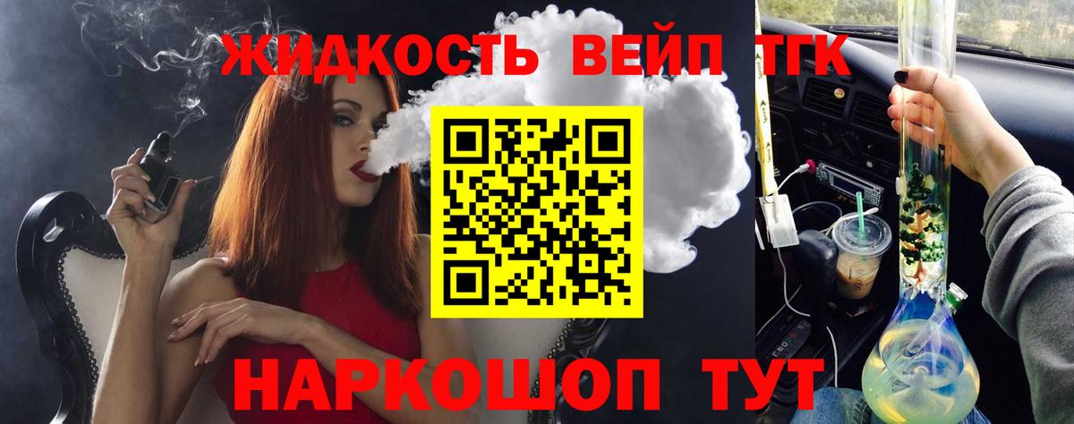 Кировск  Дистиллят ТГК Wax  Вход с VPN 
