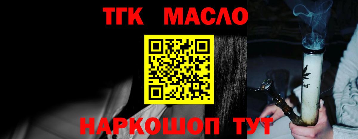 ТГК Wax Кировск