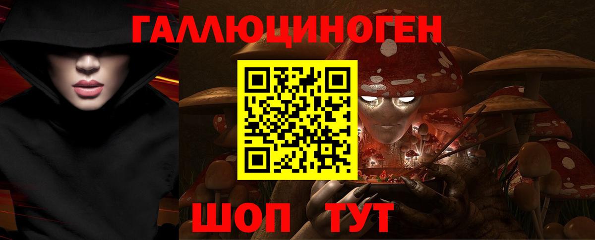 Псилоцибиновые грибы Magic Shrooms  Вход с VPN  Псилоцибиновые грибы GOLDEN TEACHER  Кировск 