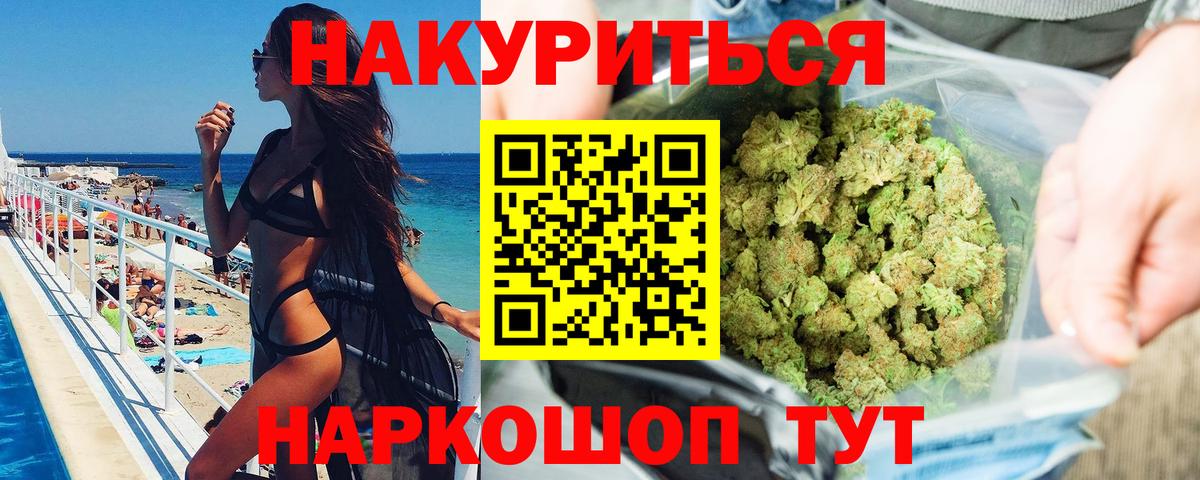 Бошки Шишки гибрид  Вход с VPN  Кировск  Каннабис OG Kush 